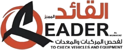 القائد المميز لفحص وصيانة السيارات
