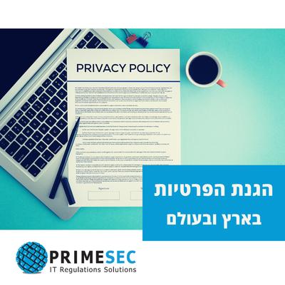 The monthly column on the protection of privacy in Israel and around the world 03-2021
