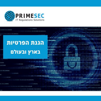 The monthly column on the protection of privacy in Israel and around the world 05-2021
