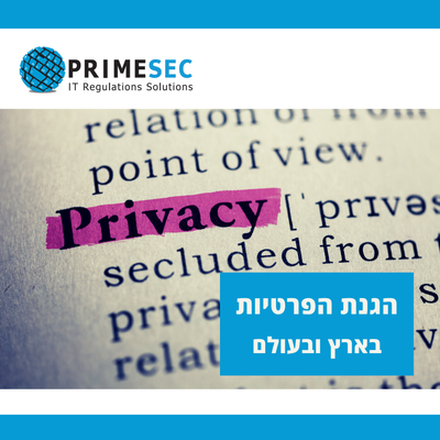 The monthly column on privacy protection in Israel and around the world 07-2021