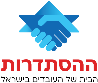 ההסתדרות החדשה