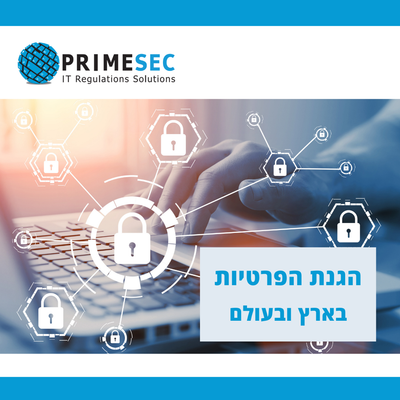 The monthly column on the protection of privacy in Israel and around the world 10-2021