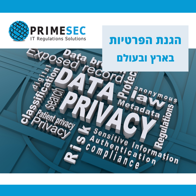 The monthly column on the protection of privacy in Israel and around the world 12-2021