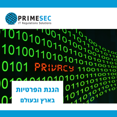 The monthly column on the protection of privacy in Israel and around the world 02-2022
