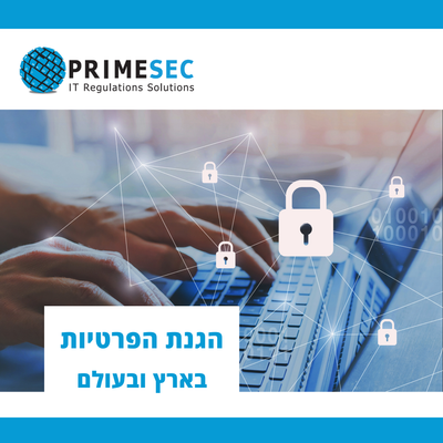 The monthly column on the protection of privacy in Israel and around the world 03-2022