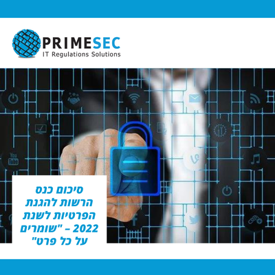 Summary of the Conference of the Privacy Protection Authority for 2022 - "Protecting Every Individual"