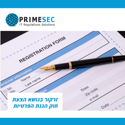 Spotlight on the Protection of Privacy Bill (Amendment No. 14), 5722-2022 (hereinafter: "the Bill" or "Amendment 14")