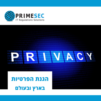 The monthly column on privacy protection in Israel and around the world 09-2022