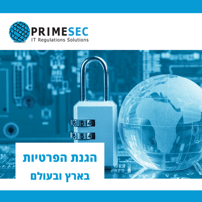 The monthly column on privacy protection in Israel and around the world 2022-10