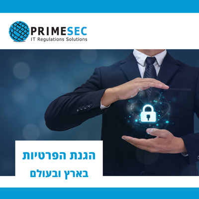 The monthly column on privacy protection in Israel and around the world 2022-12