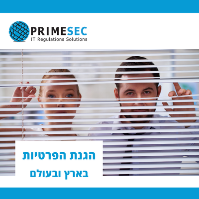 The monthly column on privacy protection in Israel and around the world 03-2023