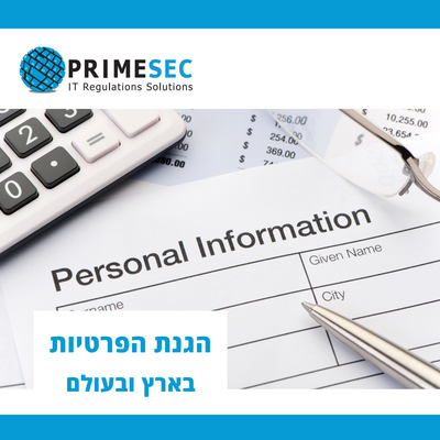 The monthly column on privacy protection in Israel and around the world 05-2023