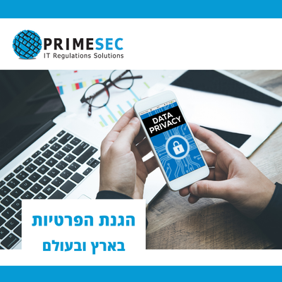 The monthly column on privacy protection in Israel and around the world 07-2023