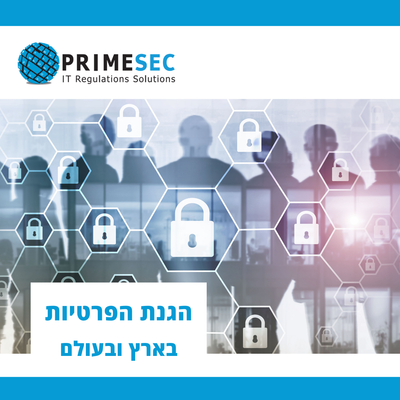 The monthly column on privacy protection in Israel and around the world 2023-11