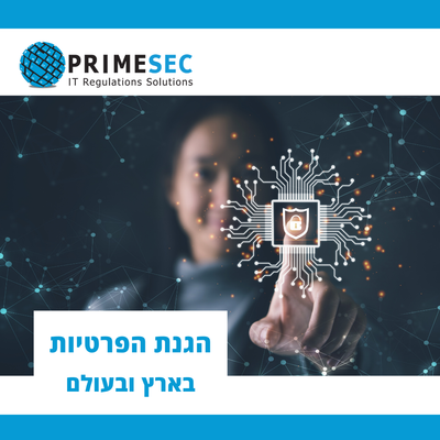 The monthly column on privacy protection in Israel and around the world 01-2024