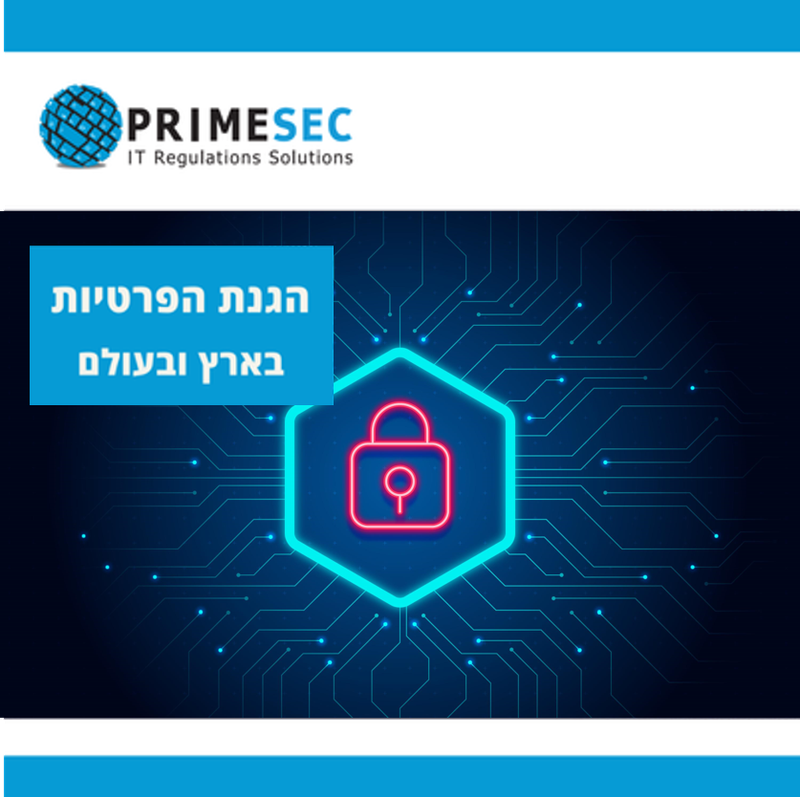 הטור החודשי בנושא הגנת פרטיות בארץ ובעולם 06-2021 - PRIMESEC