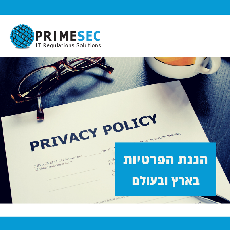 הטור החודשי בנושא הגנת פרטיות בארץ ובעולם 08-2021 - PRIMESEC
