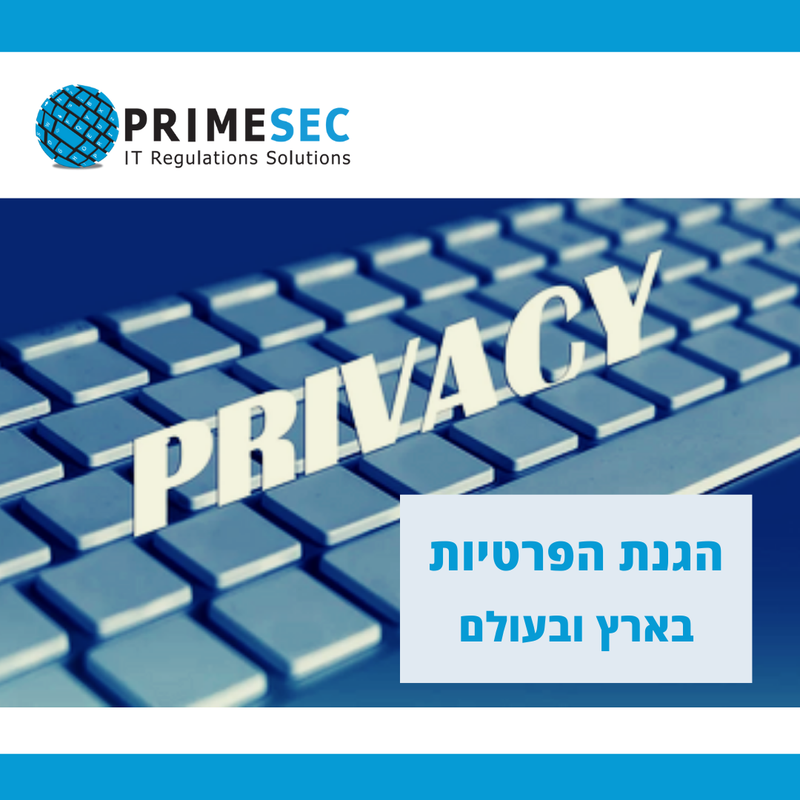הטור החודשי בנושא הגנת פרטיות בארץ ובעולם 09-2021 - PRIMESEC