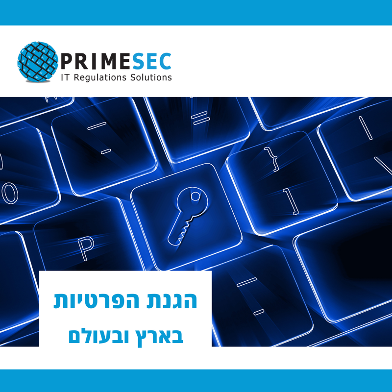 הטור החודשי בנושא הגנת הפרטיות בארץ ובעולם 05-2022 - PRIMESEC