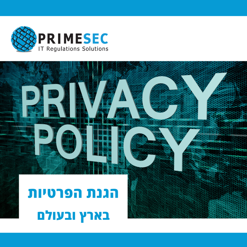 הטור החודשי בנושא הגנת הפרטיות בארץ ובעולם 08-2022 - PRIMESEC