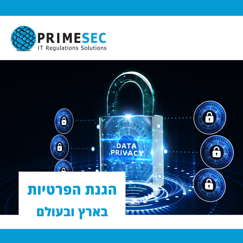 הטור החודשי בנושא הגנת הפרטיות בארץ ובעולם 02-2023 - PRIMESEC