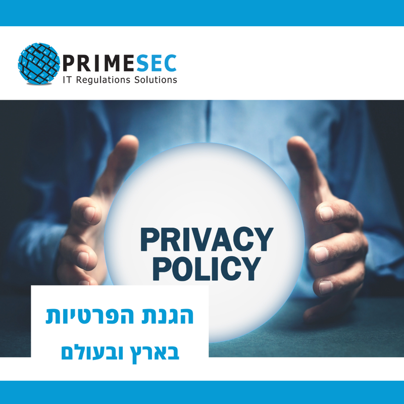 הטור החודשי בנושא הגנת הפרטיות בארץ ובעולם 12-2023 - PRIMESEC