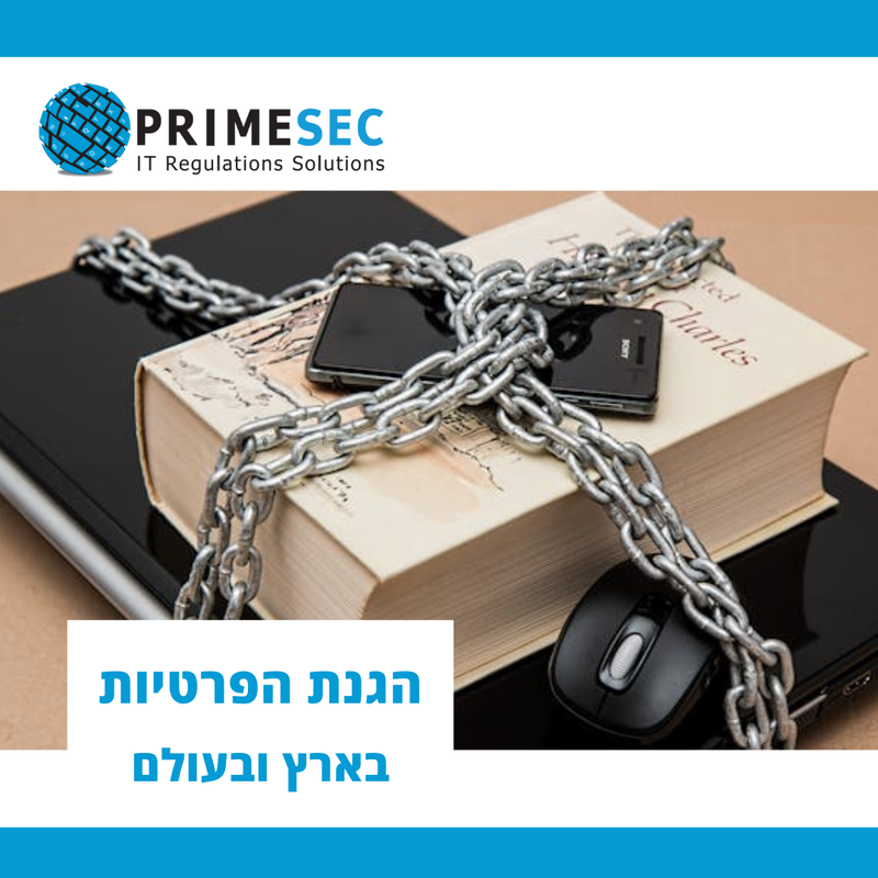הטור החודשי בנושא הגנת הפרטיות בארץ ובעולם 03-2024 - PRIMESEC