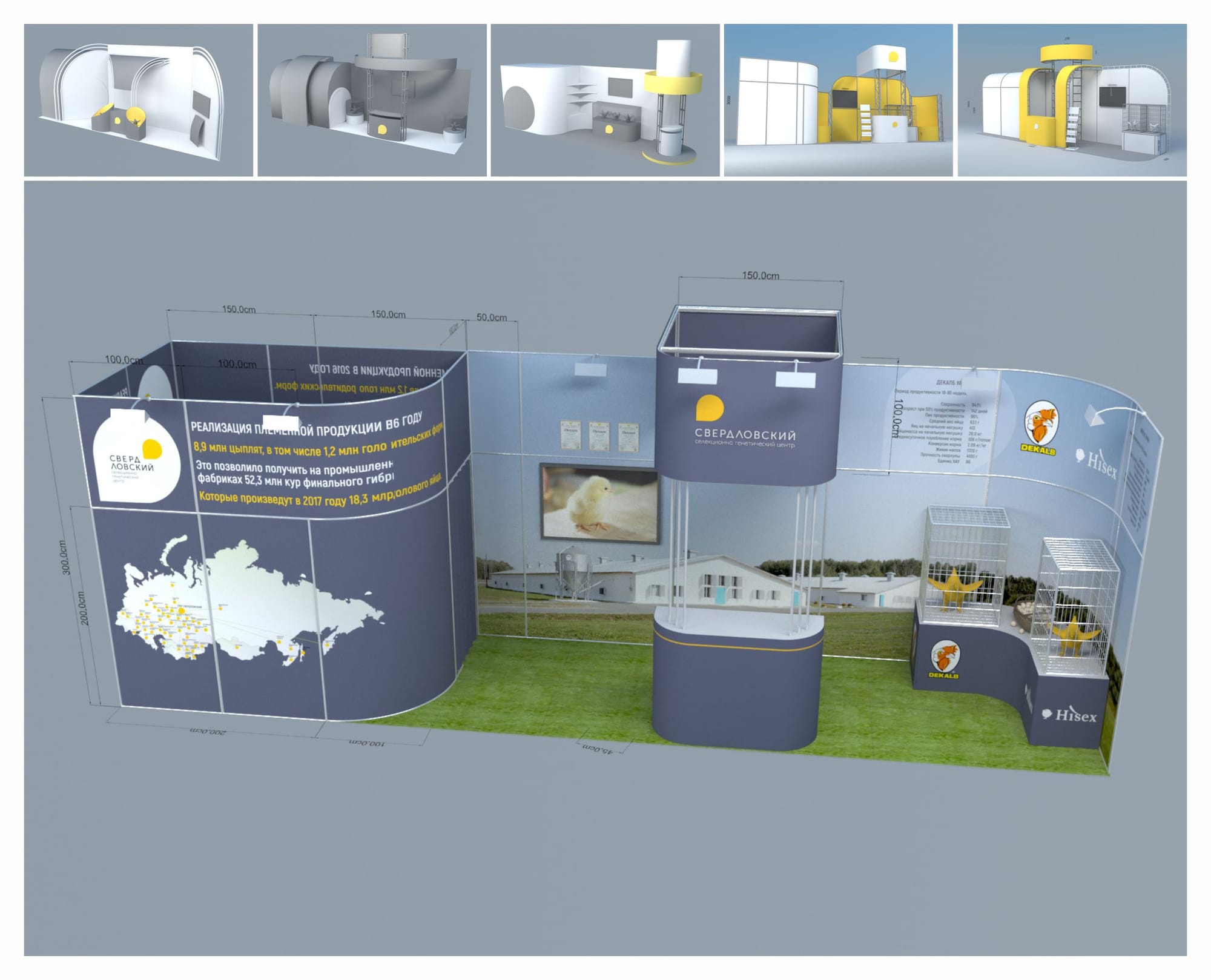 Выставочный павильон - ППР Свердловский