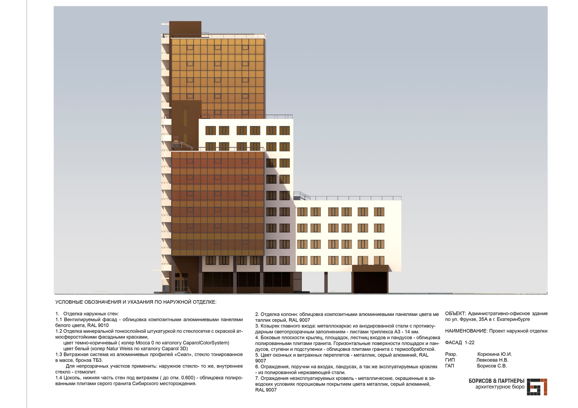 проект - административно-офисное здание