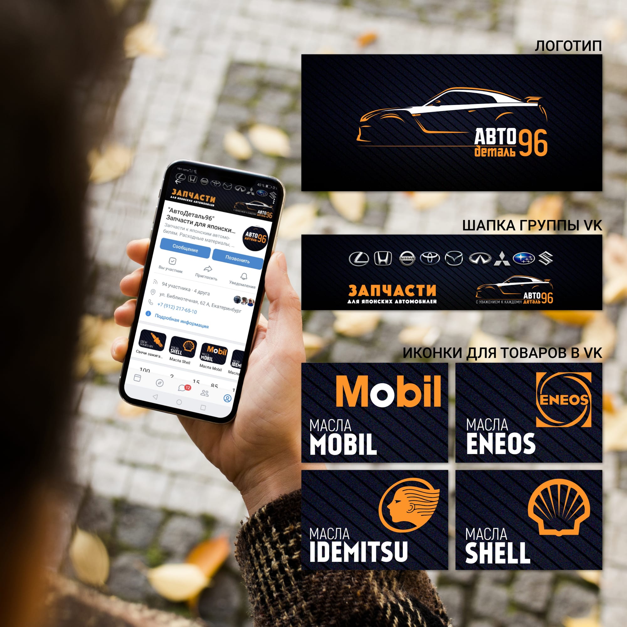 Оформление соц. сетей