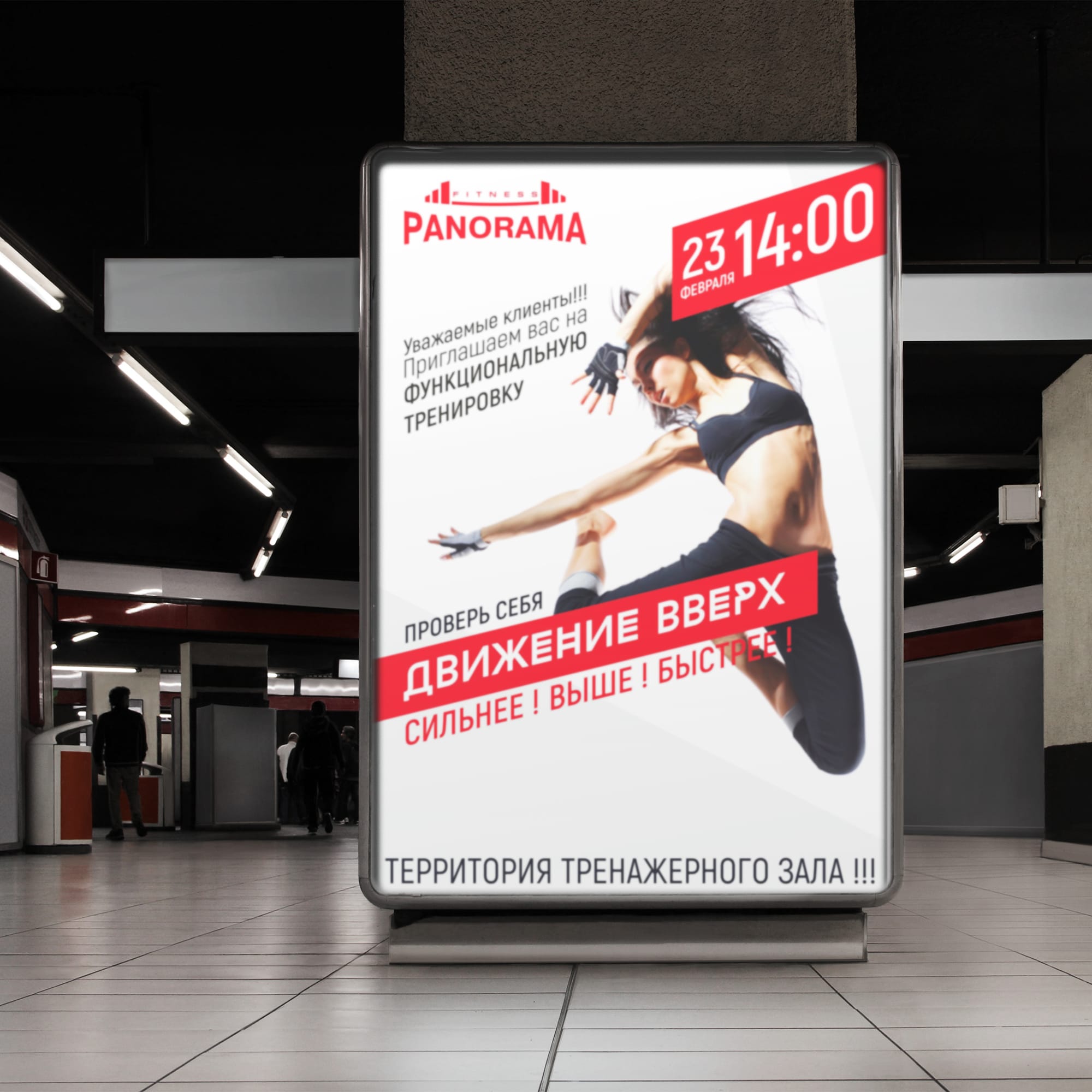 Рекламная афиша