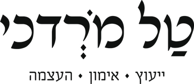 טל מרדכי- למידה דרך אימון והעצמה.