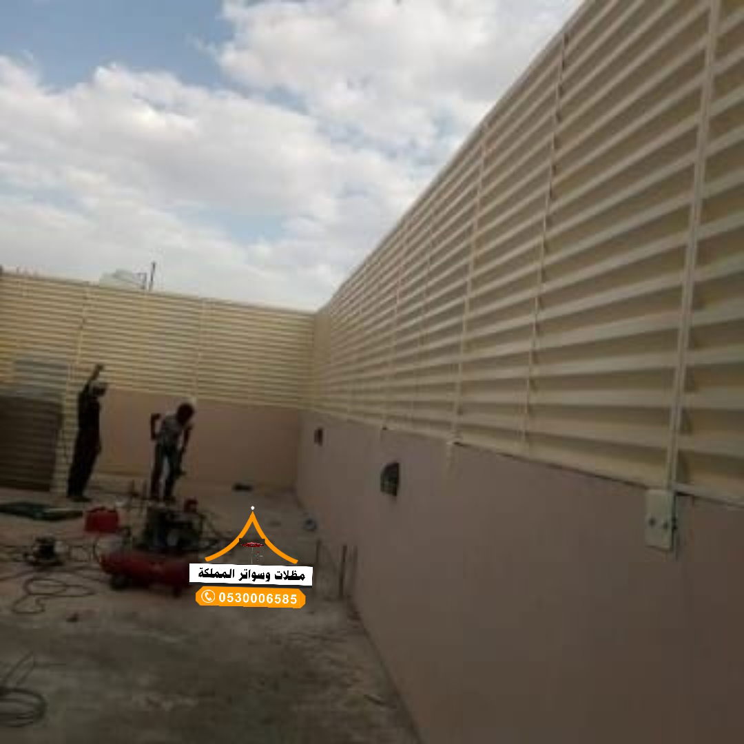 قسم السواتر 