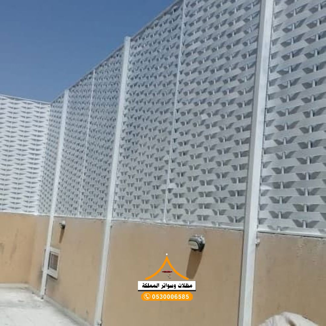 قسم السواتر 