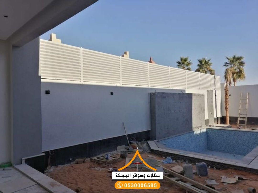 قسم السواتر 