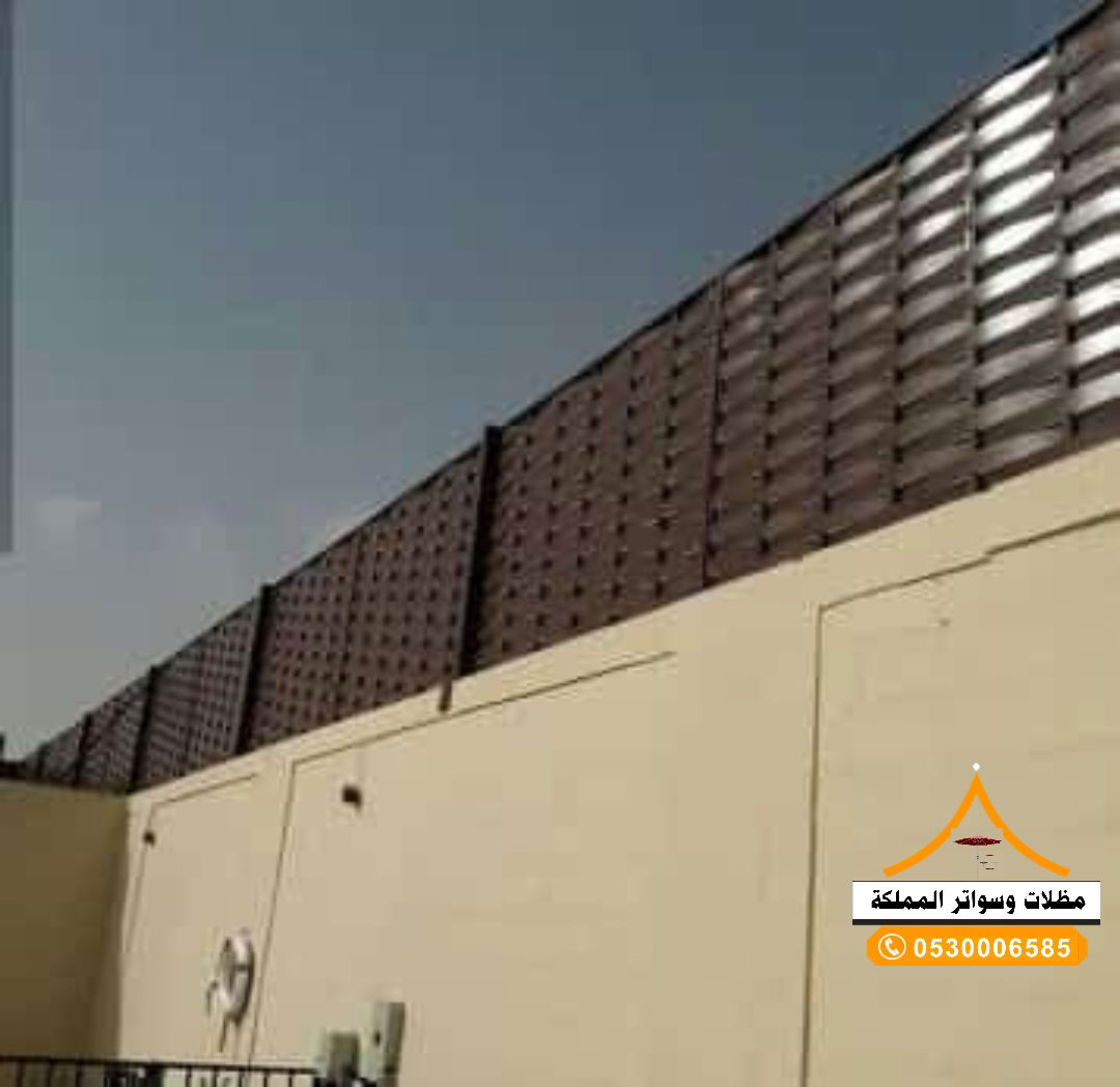 قسم السواتر 