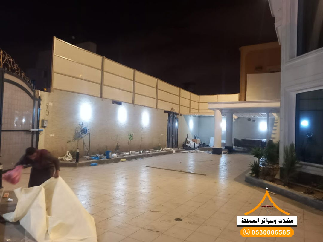 قسم السواتر 