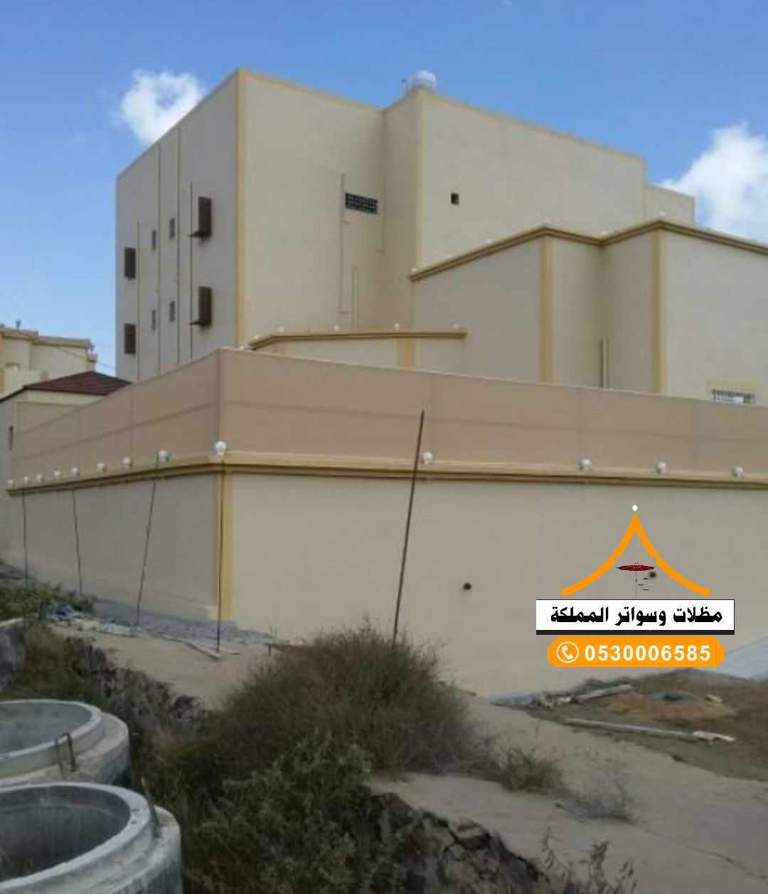 قسم السواتر 