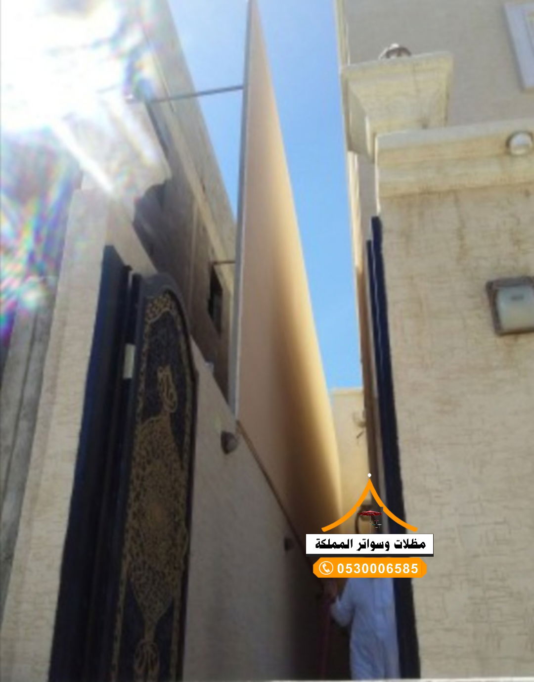 قسم السواتر 