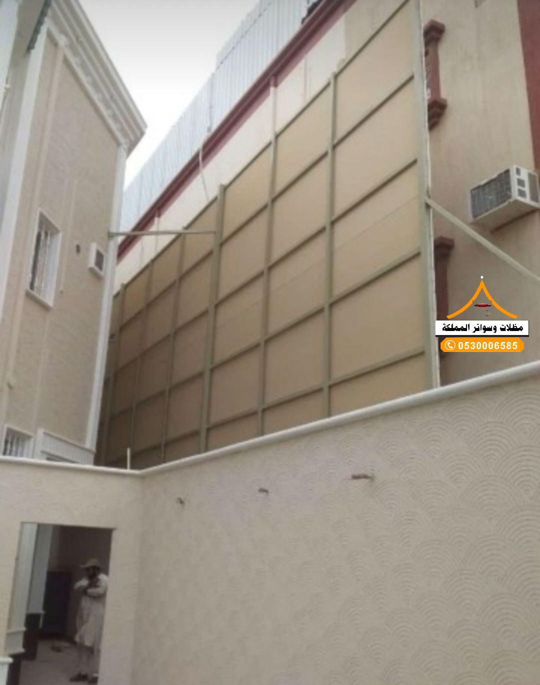 قسم السواتر 