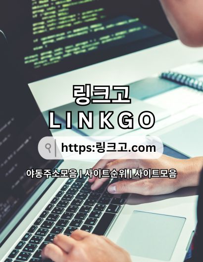 무료드라마 링크고.COM 무료 드라마