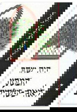 המסע לאור כשדים