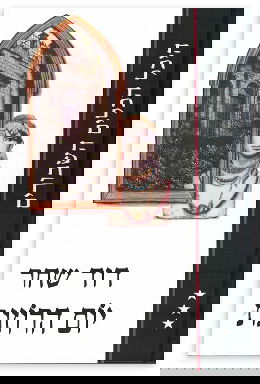 יום הרוזנת