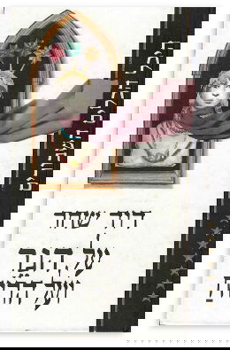 על הנר ועל הרוח