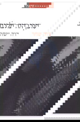 סוכן הוד מלכותו