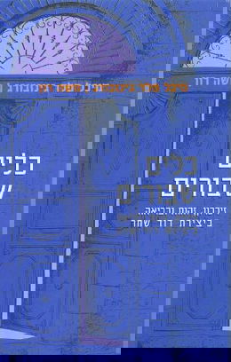 כלים שבורים