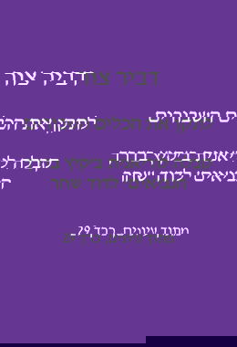 לתקן את הכלים השבורים