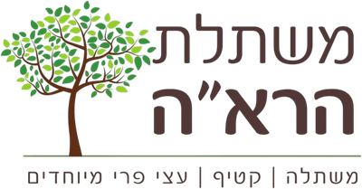 קטיף עצמי - משתלת הרואה