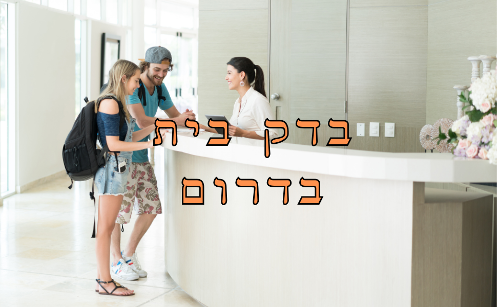 בדק בית בדרום: חשיבותה והליקויים הנפוצים בדירה חדשה מקבלן