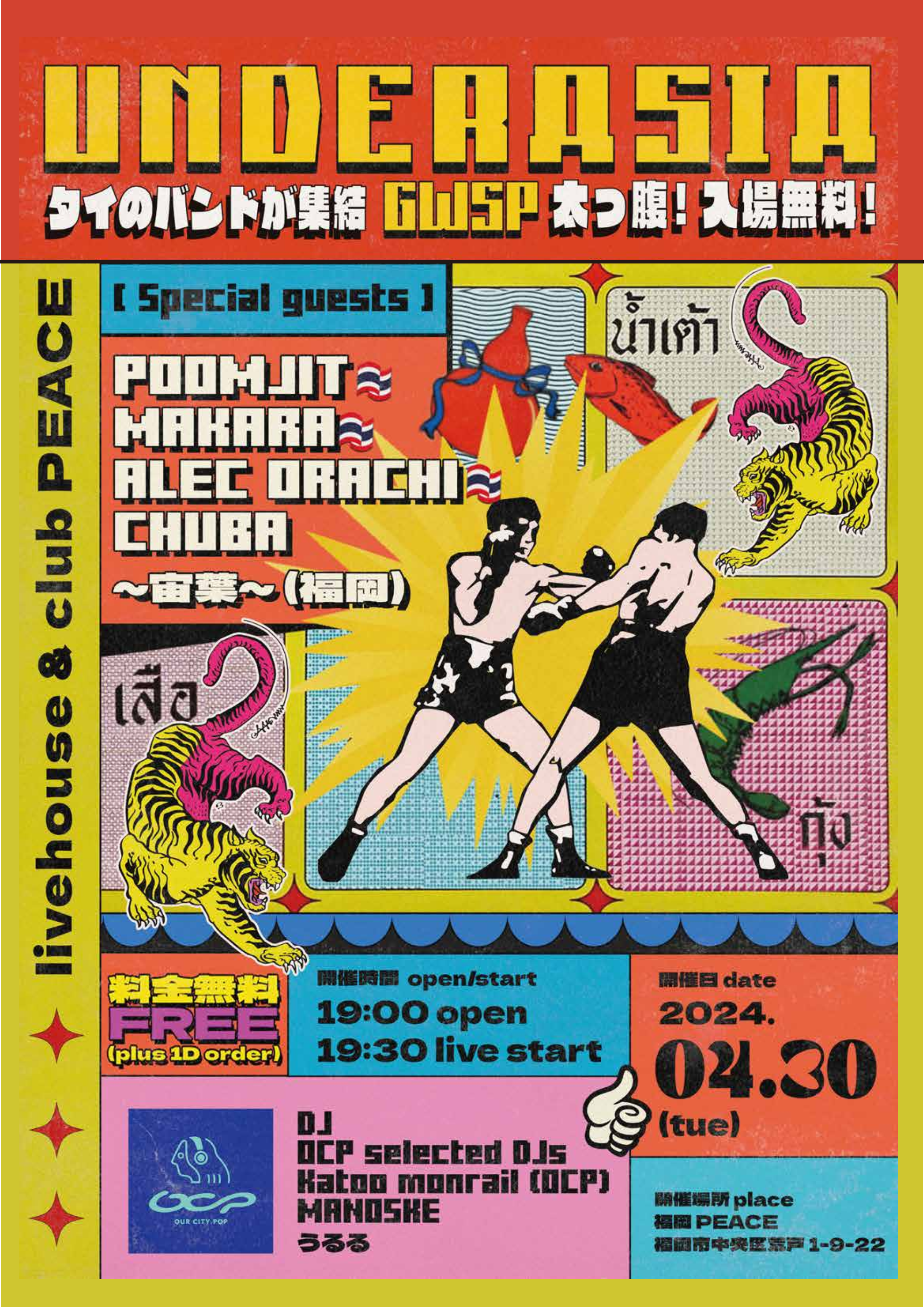 UNDERASIA event's poster by Thai designer